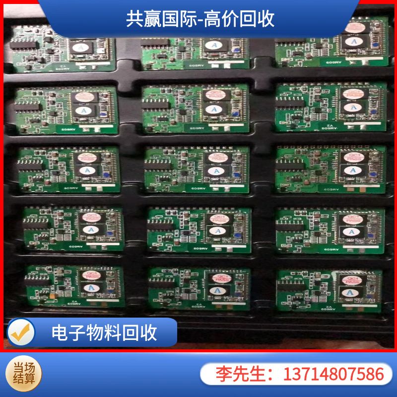 库存电子回收助力绿色再生经济