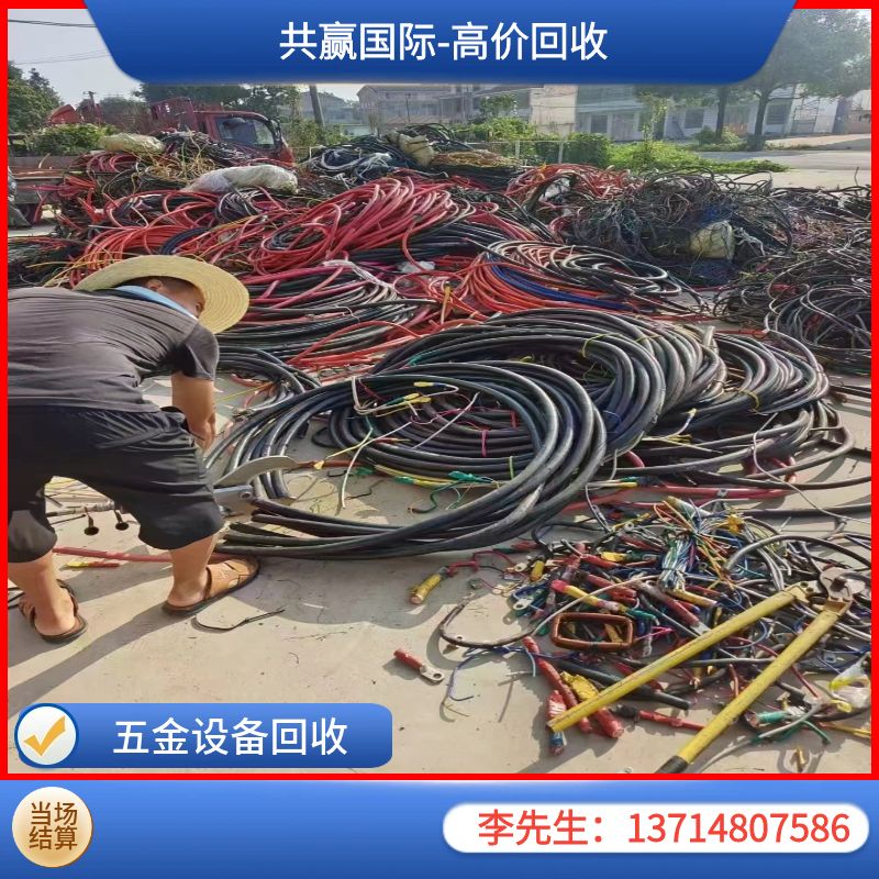 电线电缆回收，随时拨打咨询电话