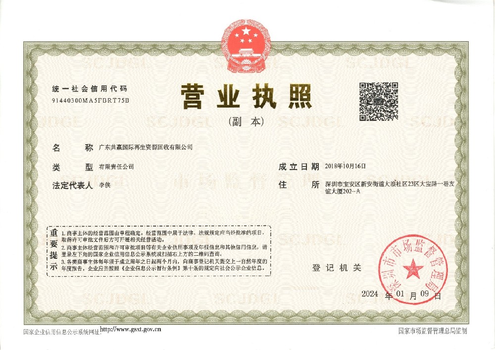 营业执照.jpg